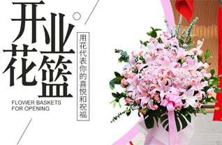 江苏南通如东市岔河镇启秀村花篮配送